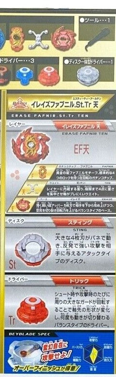 Takara Tomy Beyblade Burst B-153 03 Erase Fafnir Sting Trick Ten (NWOP)
