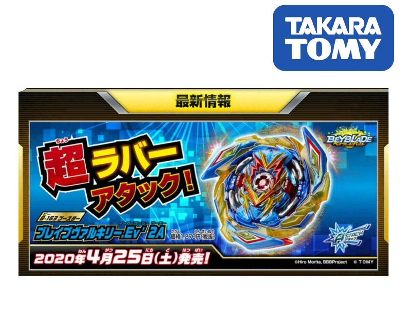 Takara Tomy Beyblade Burst B-163 Brave Valkyrie Evolution' 2A