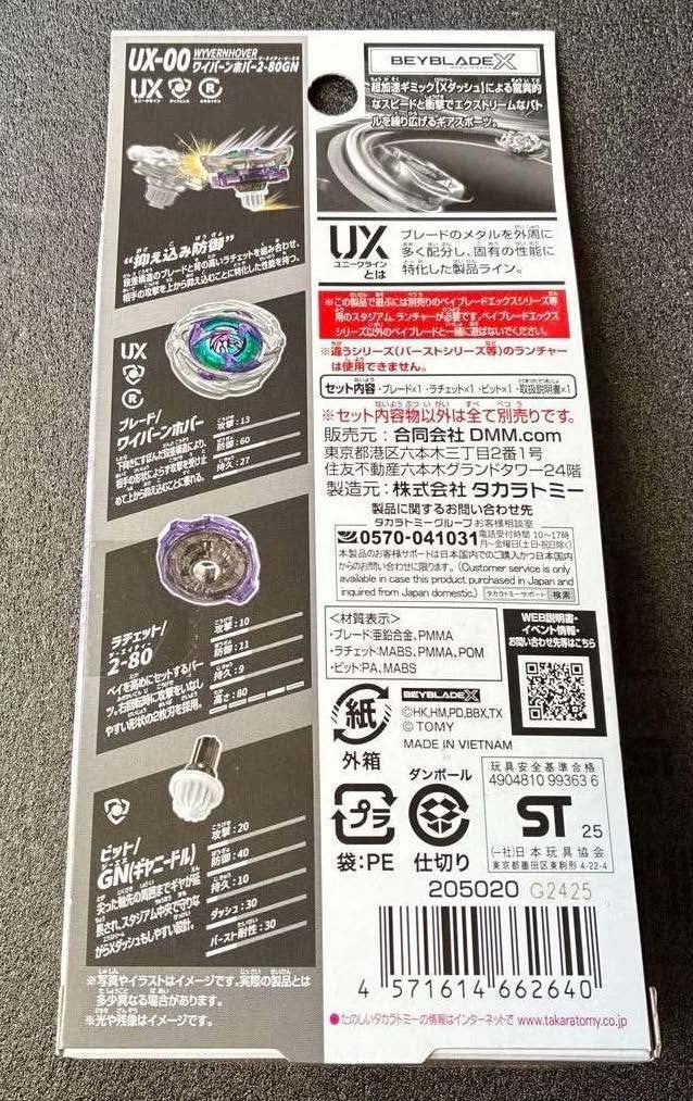 Takara Tomy Beyblade X UX-00 WyvernHover 2-80GN Purple Launcher set DMM Kuji Prize A B