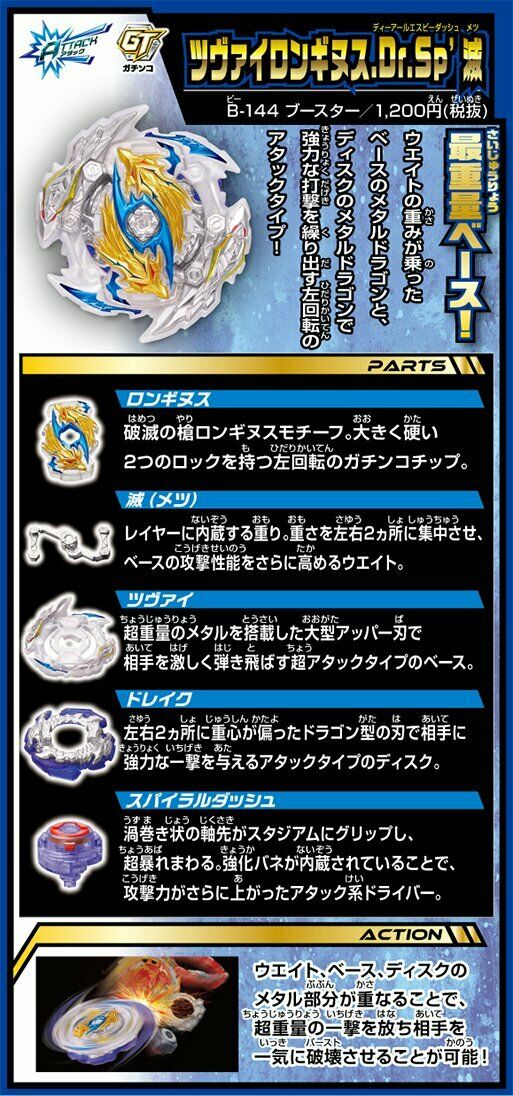 Takara Tomy Beyblade Burst Rise B-144 Zwei Longinus Drake Spiral 'Metsu